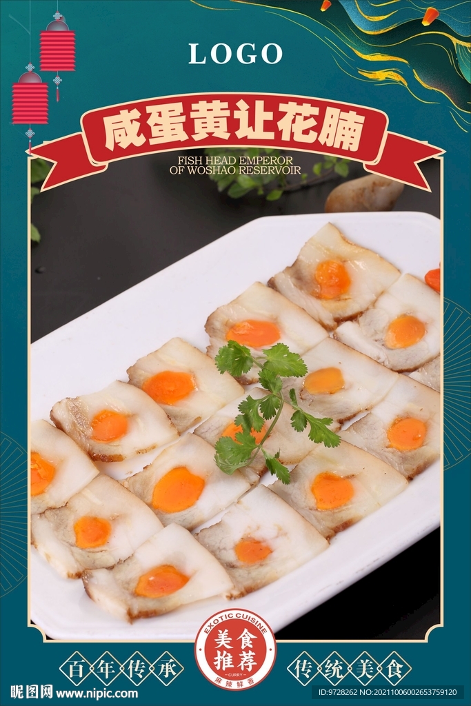 咸蛋黄让花腩