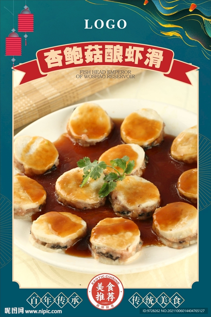 杏鲍菇让虾仁