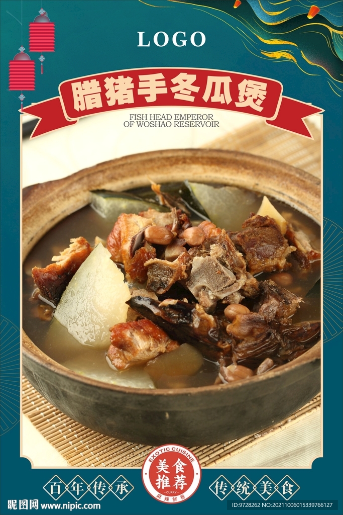 烧骨冬瓜煲