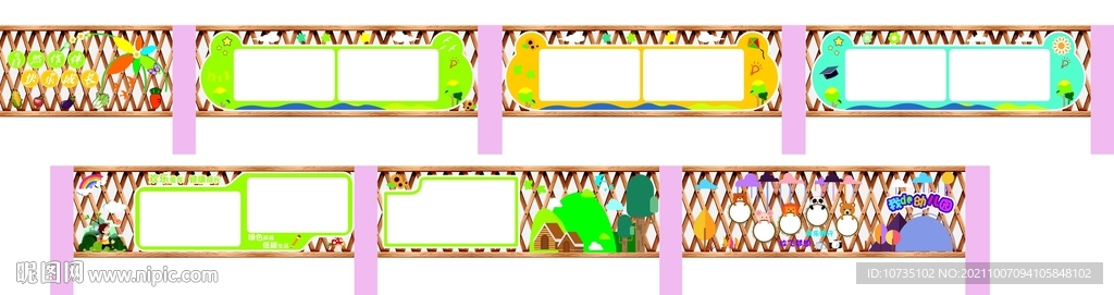 幼儿园后花园文化墙