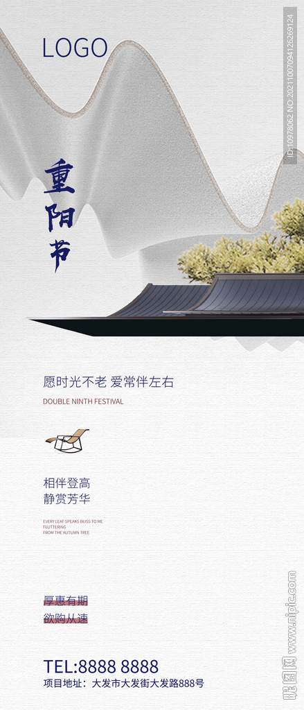 重阳节