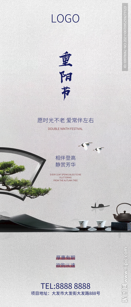 重阳节