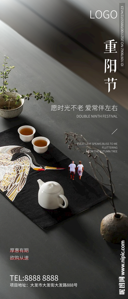 重阳节