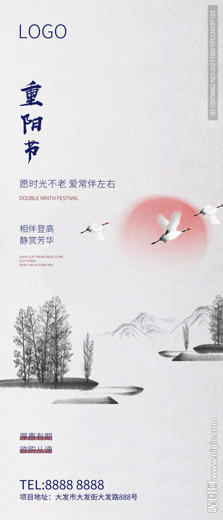 重阳节