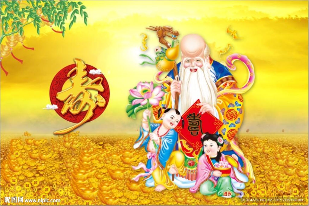 老寿星 