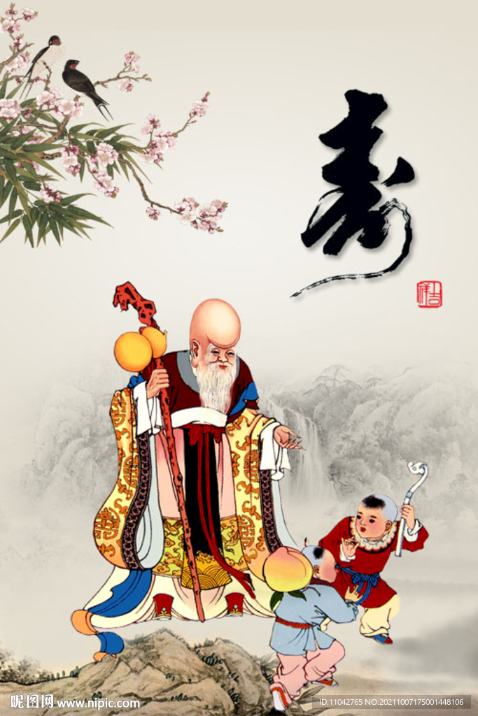 老寿星