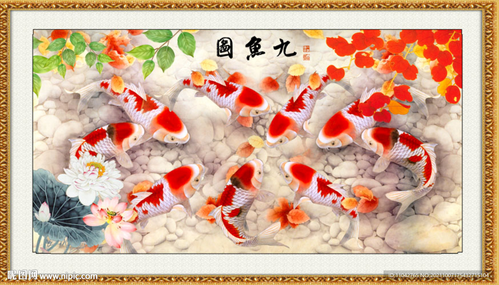 九鱼图