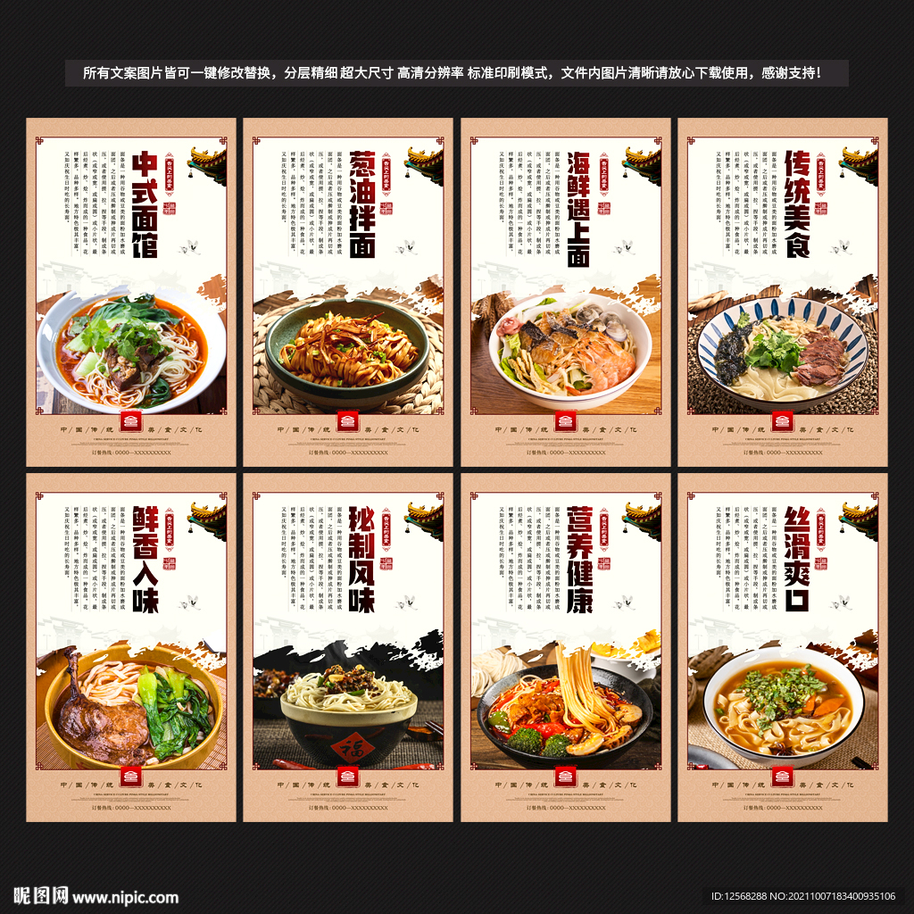 面条