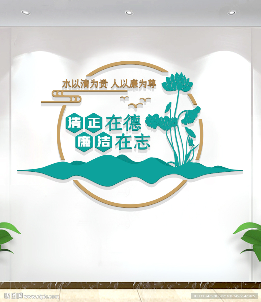 清廉文化墙
