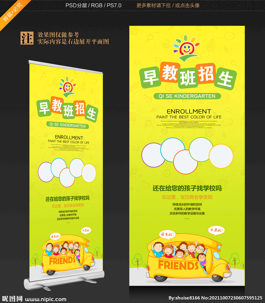 早教展架