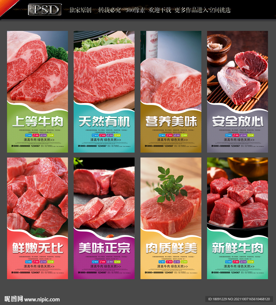 牛肉