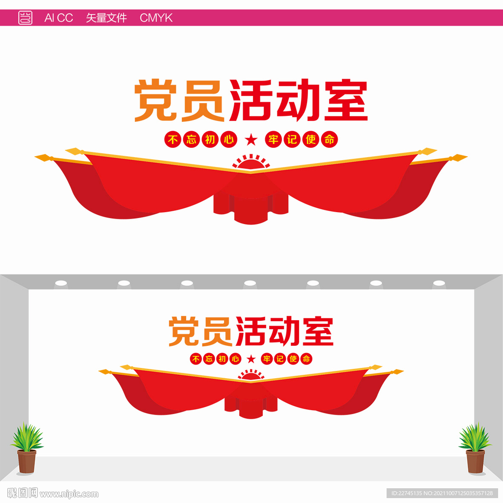 党员活动室