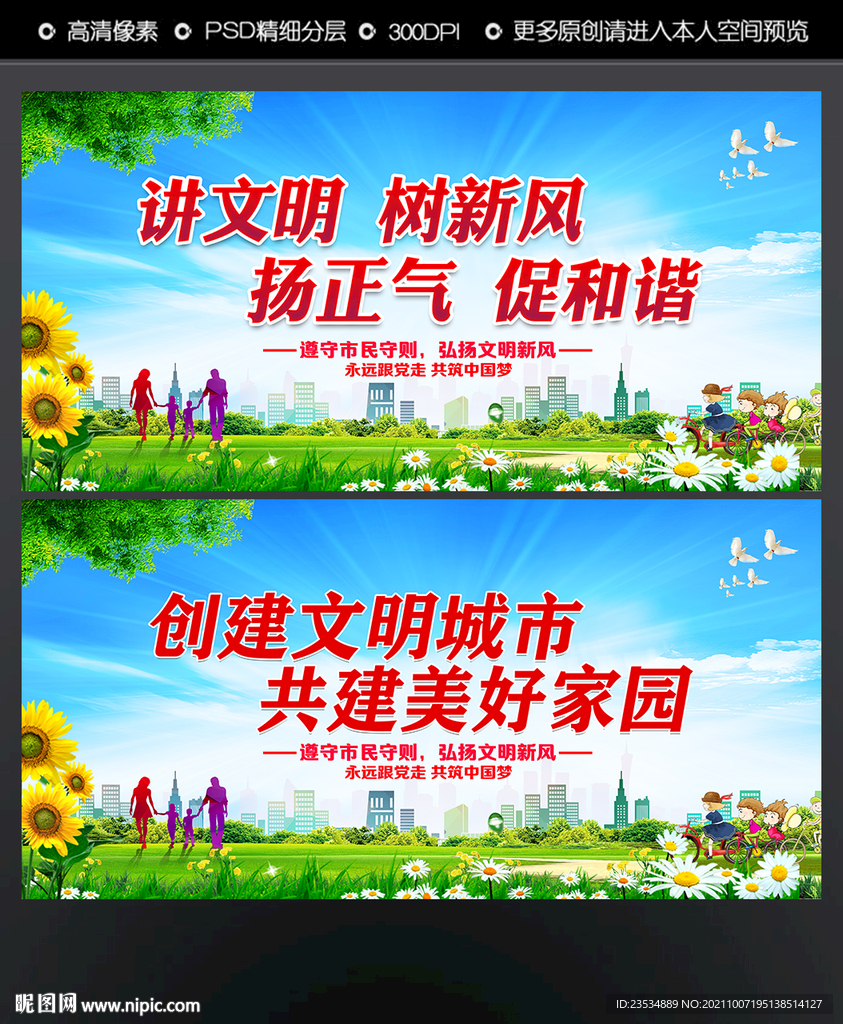 文明城市