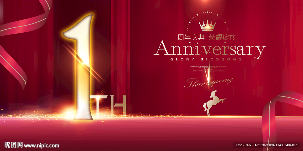 1周年