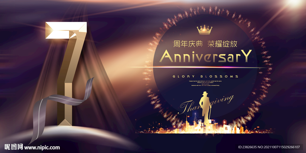 7周年