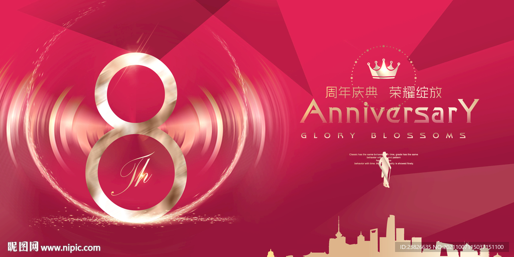 8周年