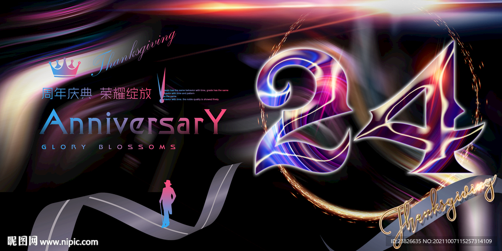 24周年