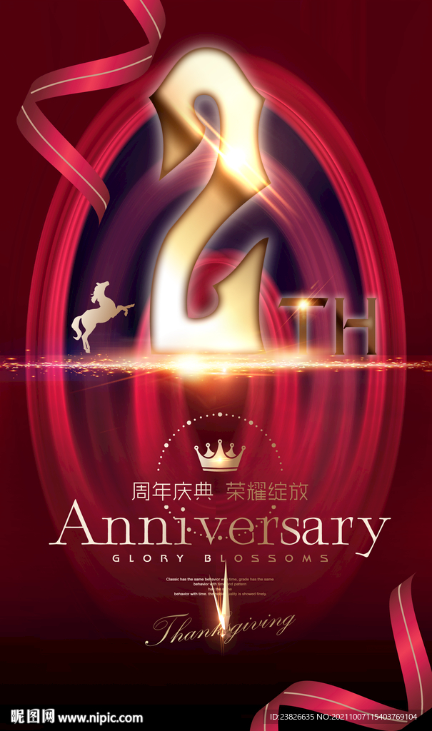 2周年