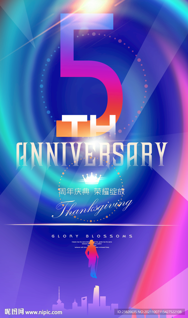 5周年