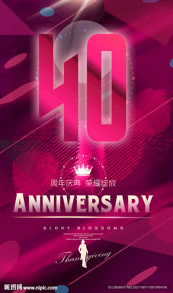 40周年
