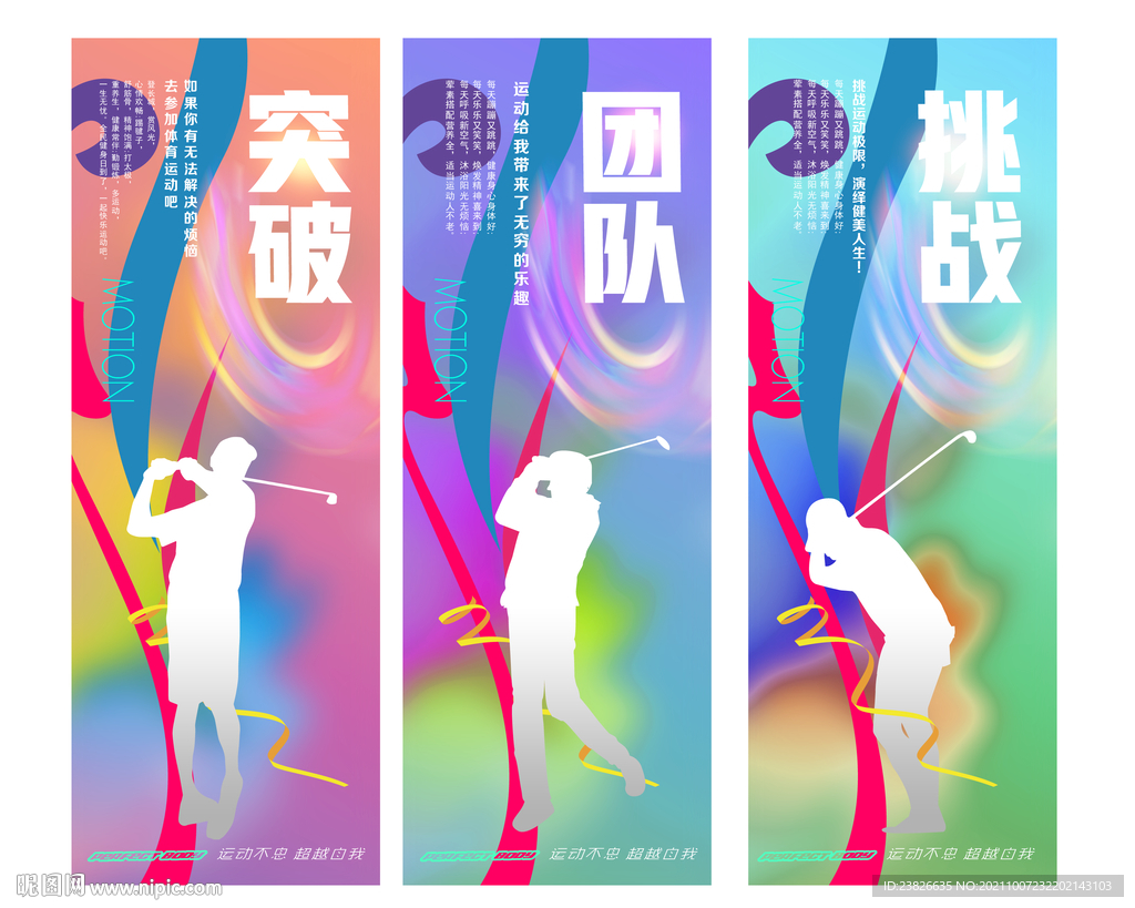 高尔夫