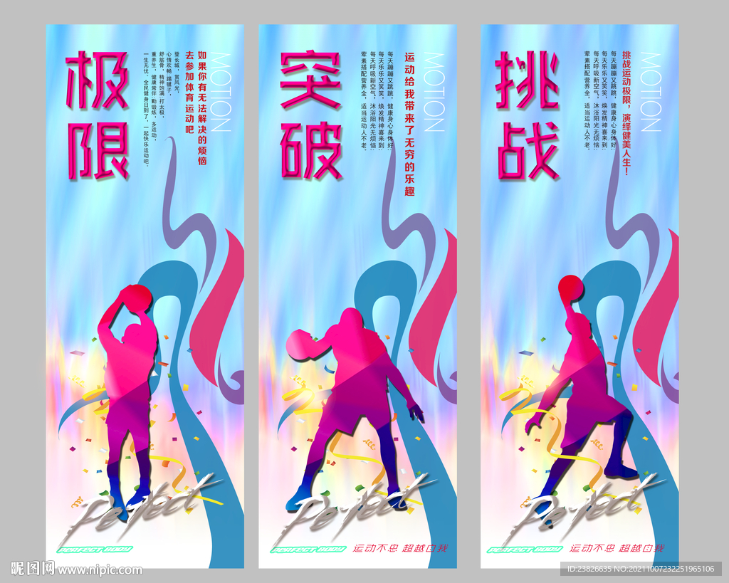 篮球