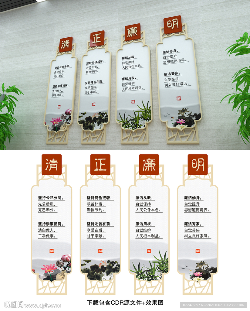 廉政展板
