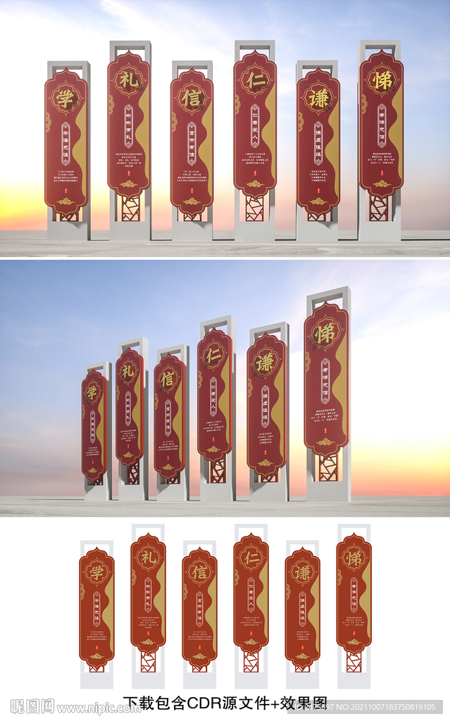 传统美德