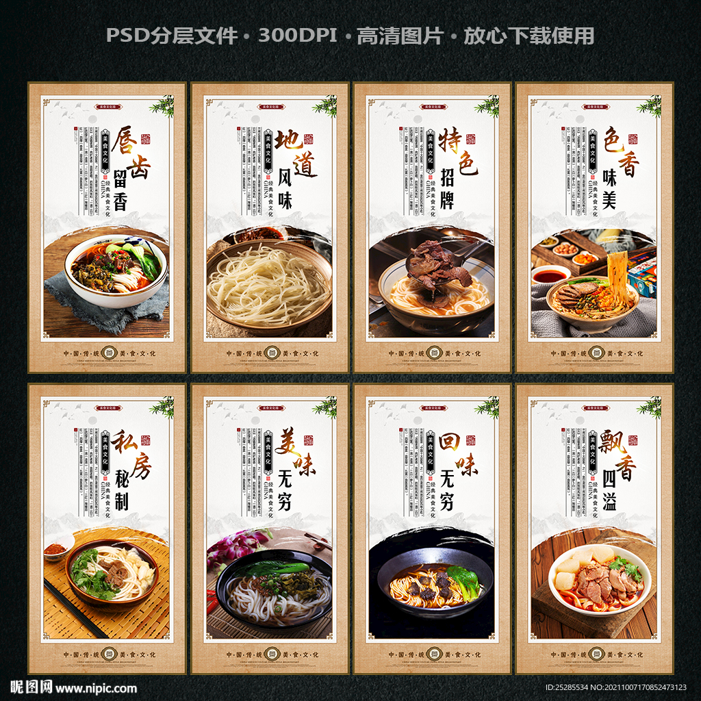 牛肉粉