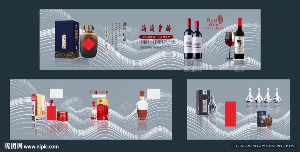 高档酒柜酒商店海报