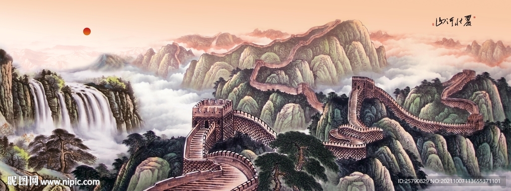 长城