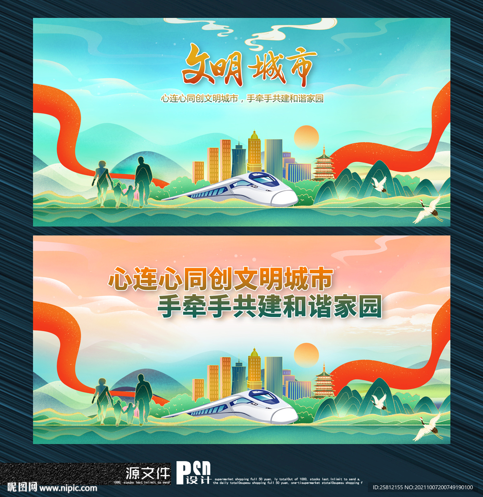 文明城市