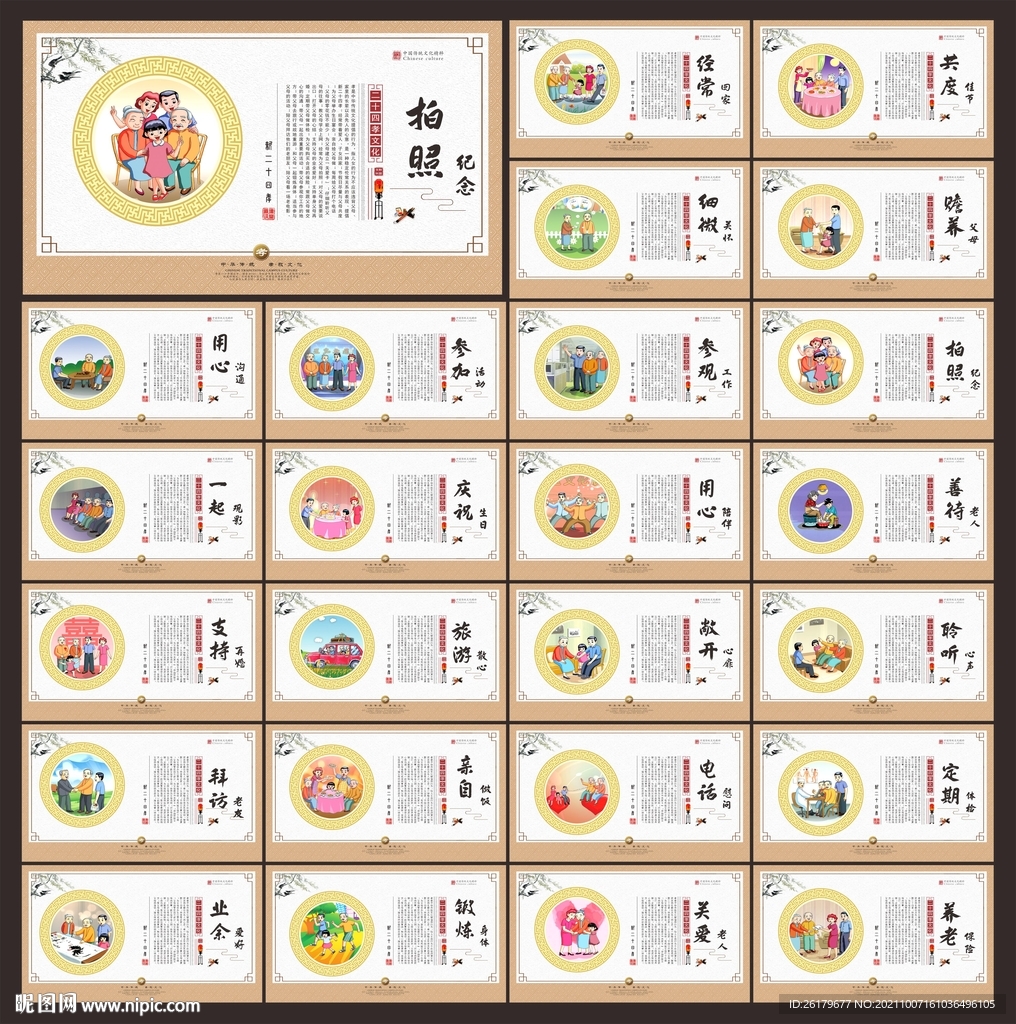 新24孝