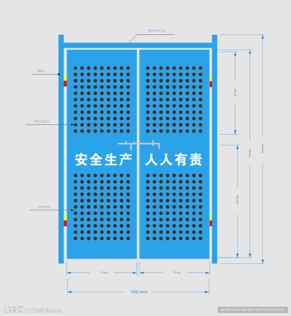 电梯井防护门