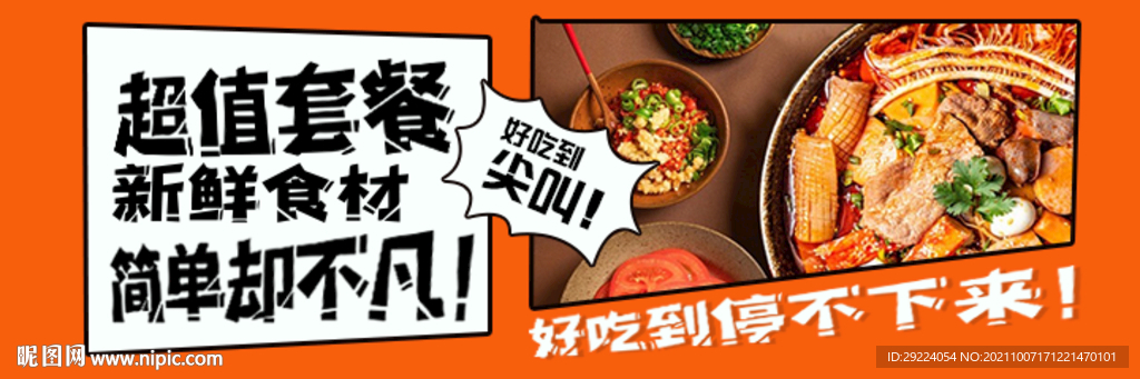 冒菜