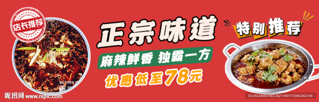 火锅