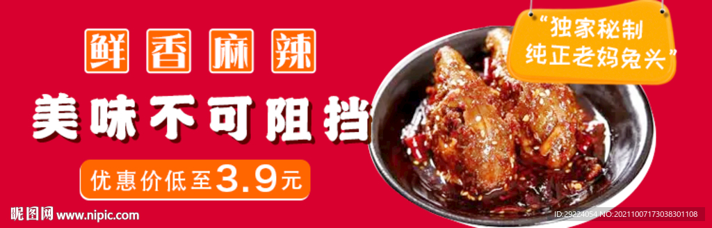 兔头