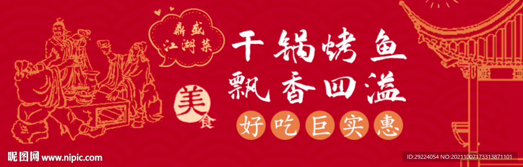 雁归楼