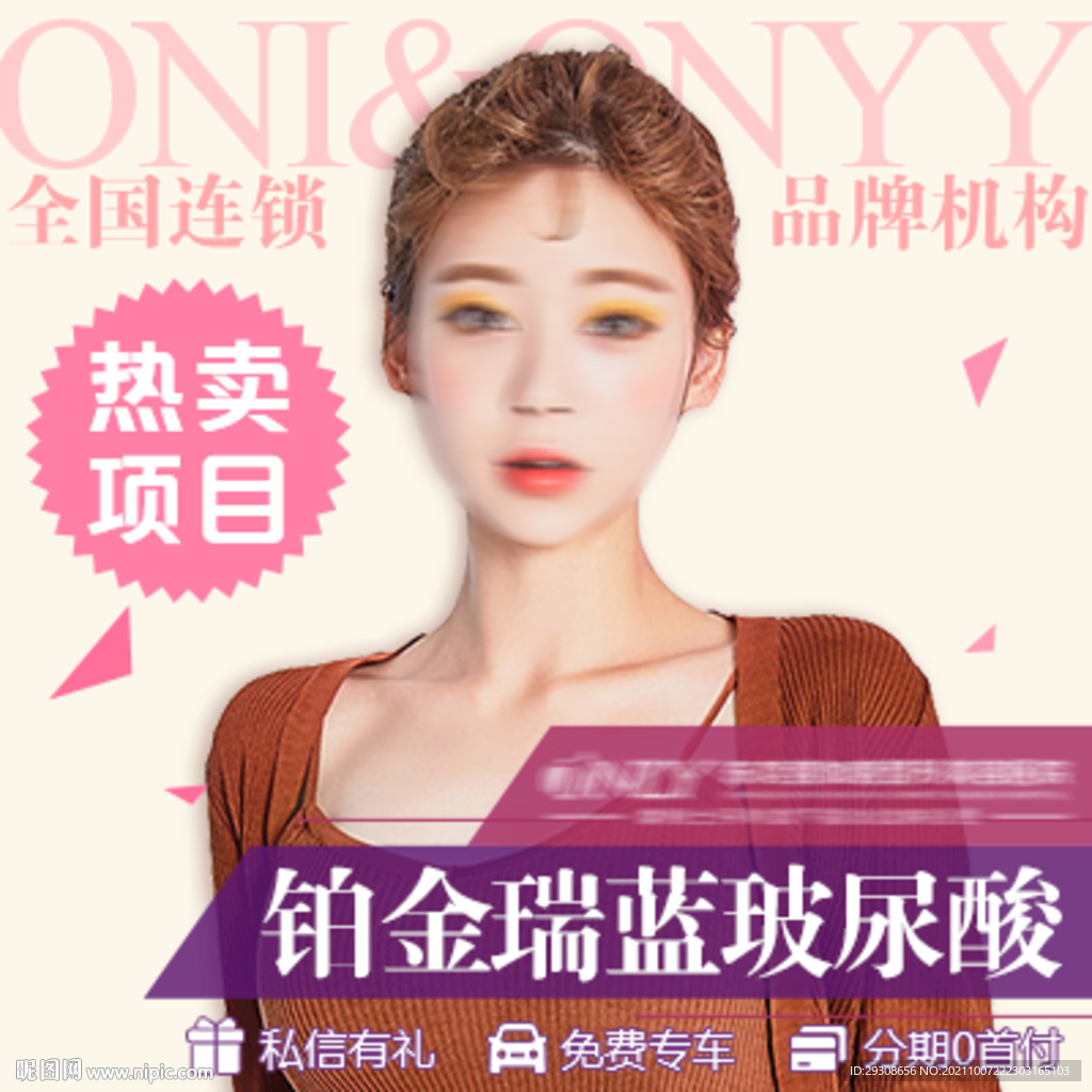 医美头图  医美banner