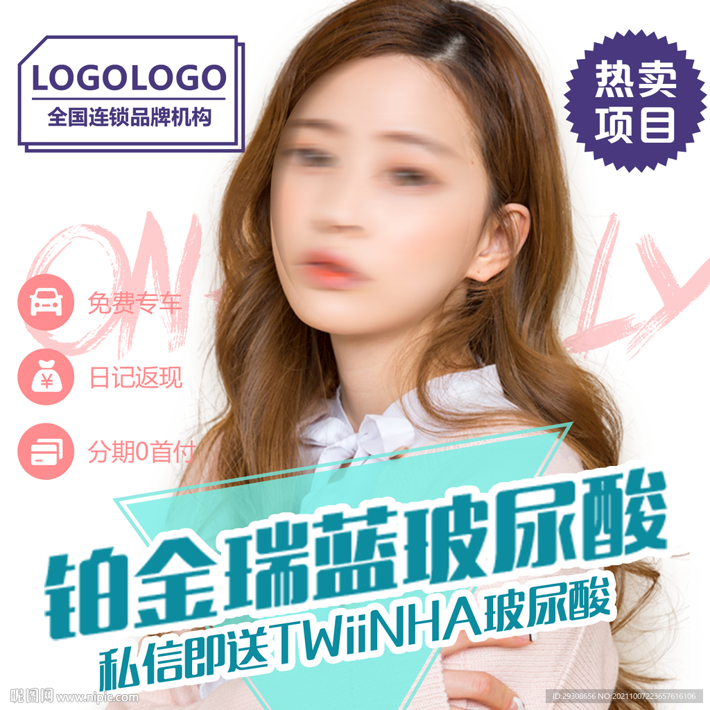 医美头图  医美banner
