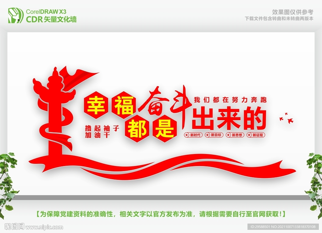  撸起袖子加油干