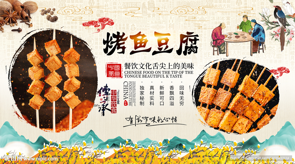 鱼豆腐背景墙