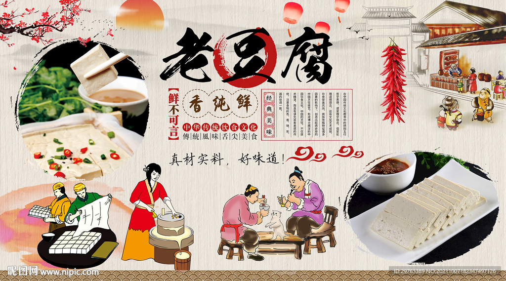 豆腐背景墙