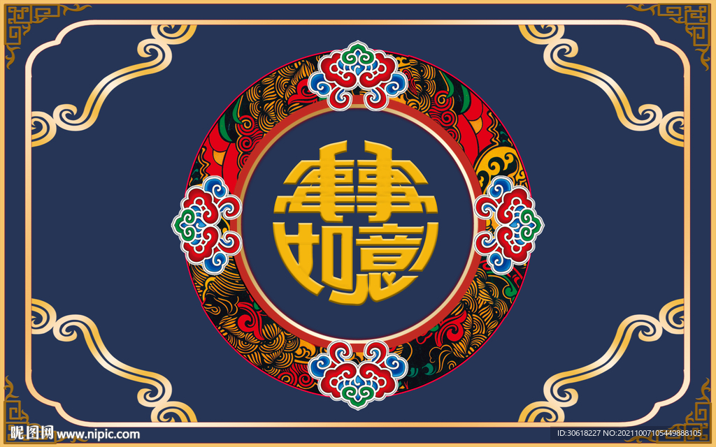 中式事事如意地垫