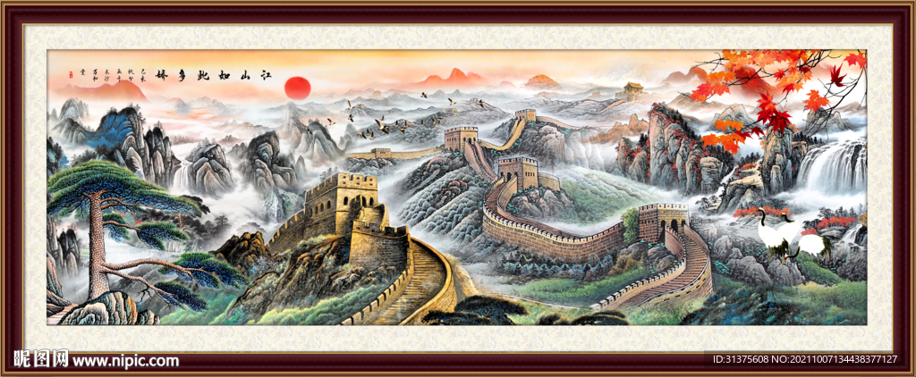 长城山水画