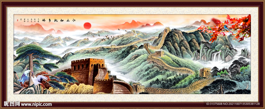 长城
