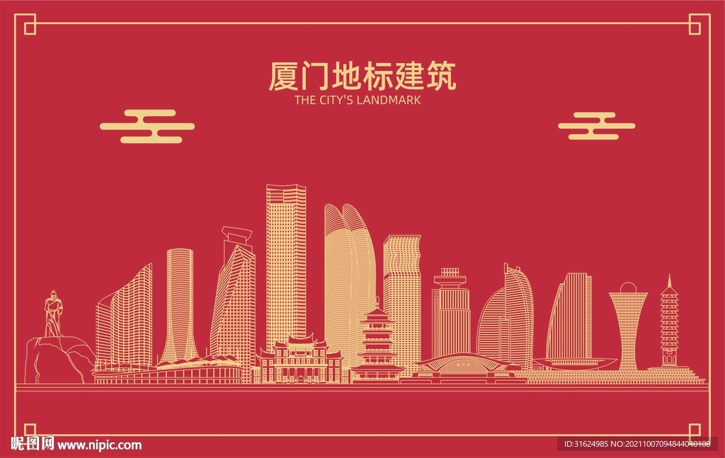 厦门地标建筑剪影