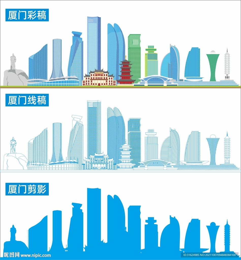 厦门地标建筑剪影