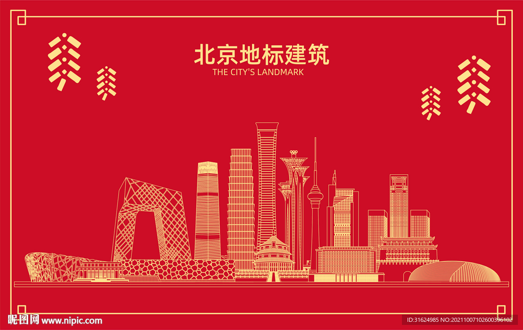 北京