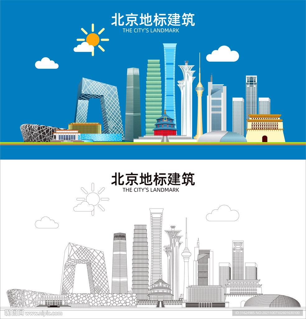 北京